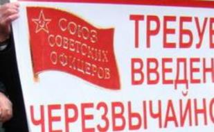 Митинг, который даст оценку севастопольцами политической ситуации в стране и последним событиям на площади Независимости в Киеве 