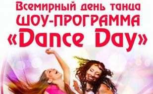 Шоу-программа «Dance Day» в арт-ресторане Paris 