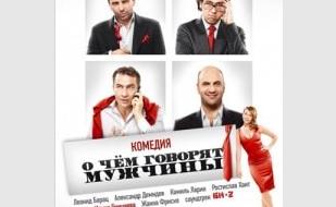 «Ночь Квартета И» в кинотеатре Победа - 25 января 2014