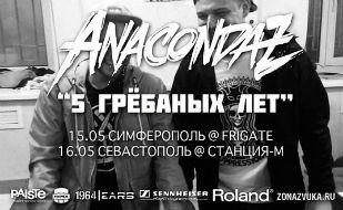 Концерт группы «Anacondaz» в клубе «Станция_М»