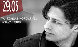 Акустический концерт Олега Барабаша в Севастополе