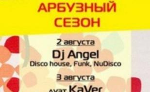 Dj Angel  в МоМо