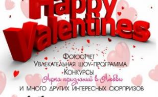 Вечеринка «Happy Valentines» в арт-кафе «Мадам Шоко» 14 февраля 2014