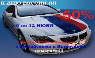 Кино в автокинотеатре «Кино-Драйв» 9-12 июня 2014