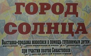 Выставка-продажа живописи «Город солнца» в арт-кафе «Лумумба»