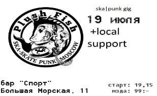 Группа Plush Fish в баре Spot 