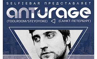 «Anturage» в «Selfie Bar»