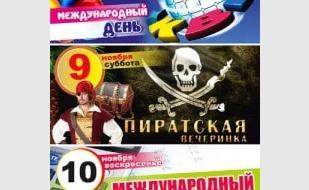 Вечеринка «Международный день КВН» в «Уру-Ру»