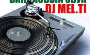 Виниловый вечер с DJ Mel Ti в Café bar МOМO 1 февраля 2014