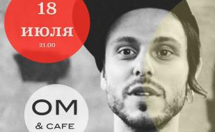 Концерт ​SunSay в OM Cafe 18 июля 2014