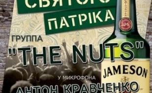 День Святого Патрика в арт-клубе Artishock