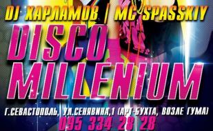 Вечеринка «Диско Миллениум» в ночном клубе Butterfly