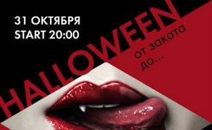 Helloween в Café bar МОМО 