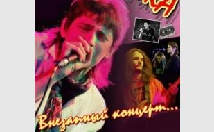 «Умка» в рок-баре «ВетерOk»