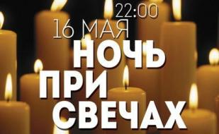 Вечеринка «Ночь при свечах» в лаунж-кафе «Монтана» 16 мая 2014