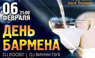 Вечеринка «День бармена» в ночном клубе «Рай» 6 февраля 2015