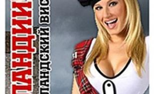 День Шотландии в ночном клубе Le Roi 26 апреля 2013