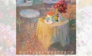 Выставка "Дуэт"