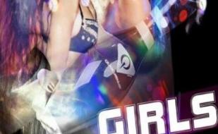 Вечеринка Girls Dance Party в «Турбине»