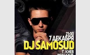 Вечеринка с Dj Samosud в клубе White People - 7 декабря 2013