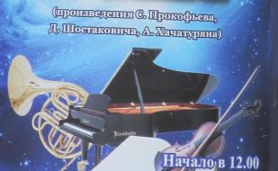 Концерт симфонической музыки «Через тернии к славе» в Матросском клубе