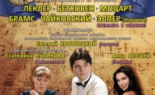 Шедевры скрипичной музыки