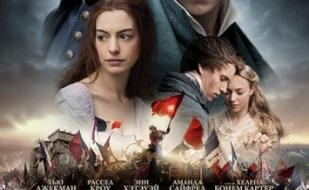 Отверженные