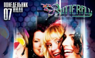 Вечеринка «Леди в отрыве!» в ночном клубе Butterfly 7 июля 2014