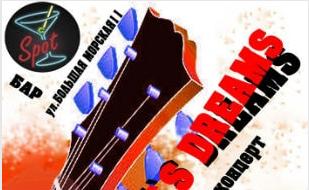 Кавер-группа «Summer Jam» в баре Spot 4 октября 2014