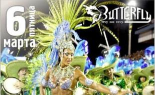 Вечеринка «Rio Karnaval» в клубе Butterfly 