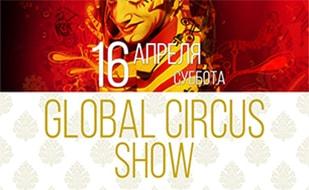 Вечеринка «Global circus show»