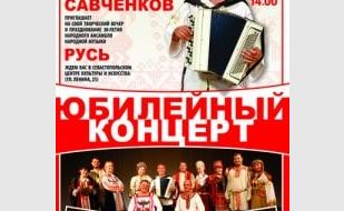 Концерт ансамбля «Русь» в СЦКиИ 12 октября 2013