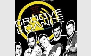 Группа «Groove & Dance» в арт-клубе «Артишок» 16 ноября 2013