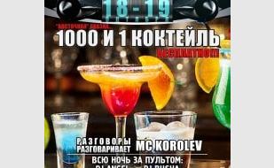 Вечеринка «Восточная сказка» в ночном клубе Zeppelin