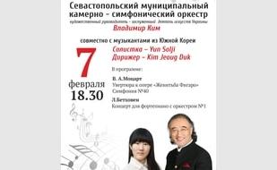 Концерт классической музыки в СЦКиИ 7 февраля 2014