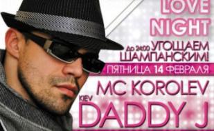 Valentines Love Night в ночном клубе White People 14 февраля 2014