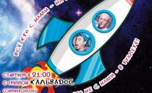 День космонавтики в пивном доме Praha Nova 12 апреля 2013