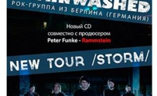 Концерт рок-группы Brainwashed 19 апреля 2013