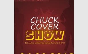 Группа CHUCK в Artishock 06 сентября 2013