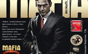MAFIA CRIMEA LEAGUE — «Воскресные убийства смехом». 26 января 2014