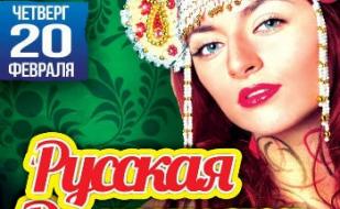 «Русская дискотека» в арт-клубе «Артишок» 20 февраля 2014