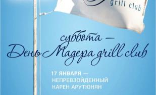 Арсений Сериков в ресторане «Grill Club Madera» 