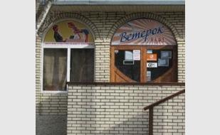 Открытие бара «Ветерок»