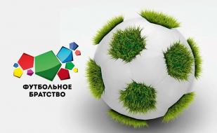 Турнир по пляжному футболу «Футбольное братство — 2014». Программа 