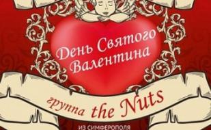 Группа Безпека в пивном доме PRAHA NOVA