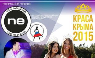 ​Финал конкурса «Краса Крыма-2015»