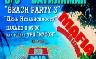 MAFIA CRIMEA LEAGUE - Beach Party 3