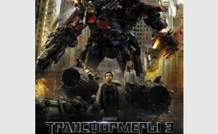«Ночь трансформеров» в кинотеатре Победа - 6 января 2014