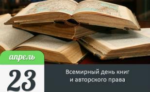 Выставка книг к Всемирному дню книги и защиты авторского права в КИЦ