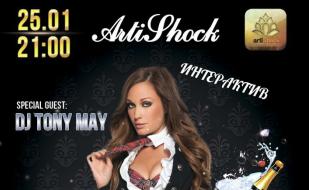 Вечеринка «День студентов» в арт-клубе «Артишок» 25 января 2015